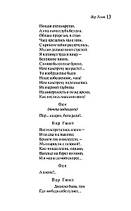 Per Gynt